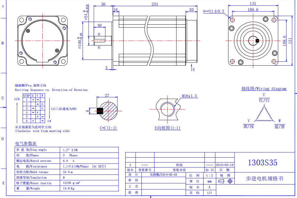 型號1303S35步進電機規格書