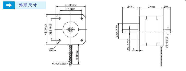 42步進電機外形尺寸