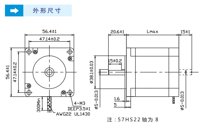 57兩相步進電機尺寸圖