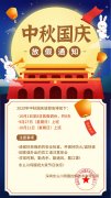 深圳東么川國慶節(jié)中秋節(jié)放假通知！