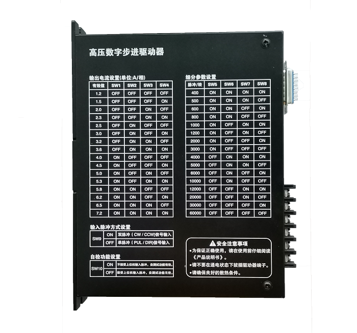 三相高壓步進驅動器DM3722B